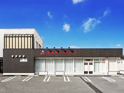 ファミーユ到津